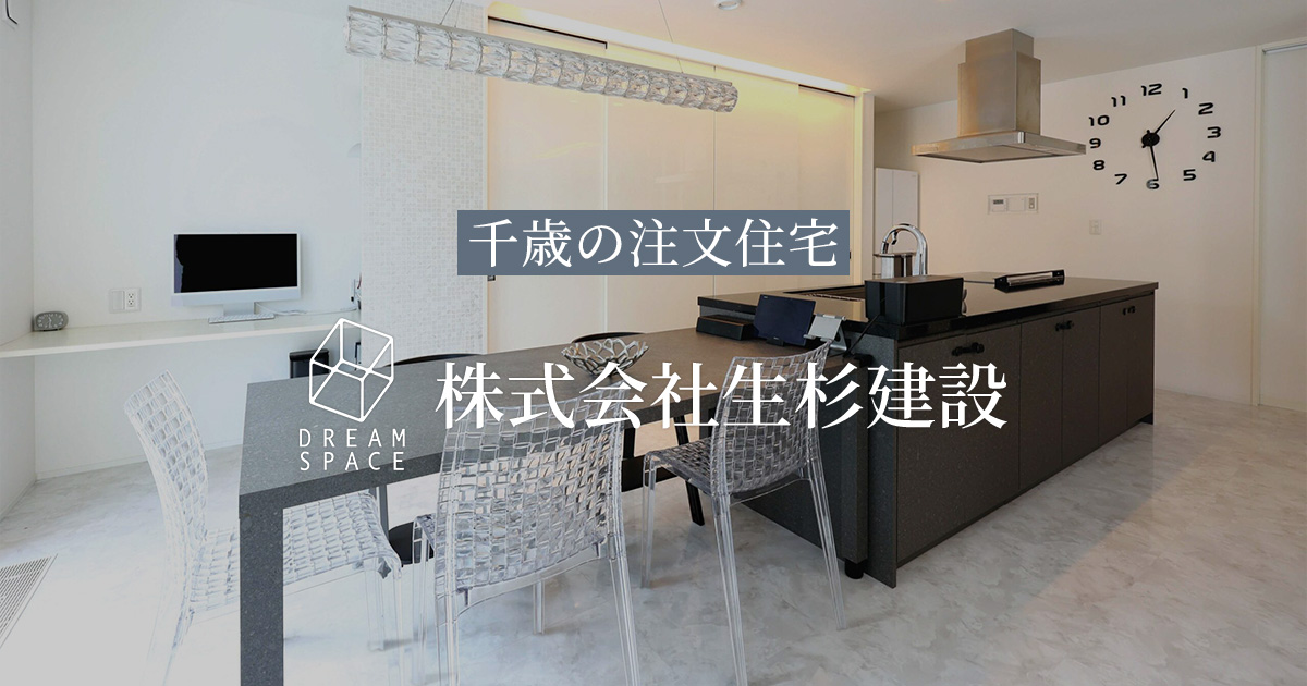 ㈱生杉建設