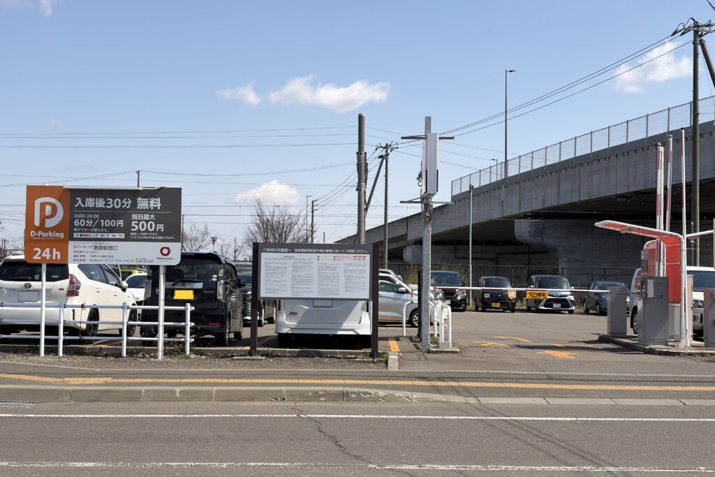 恵庭駅前の市営駐車場（令和6年より大和リースが運営）