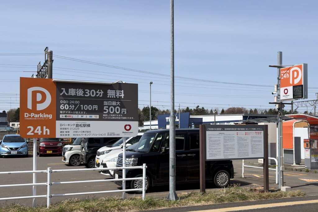 島松駅周辺の住宅街（静かな環境とエスコン近くの利便性）