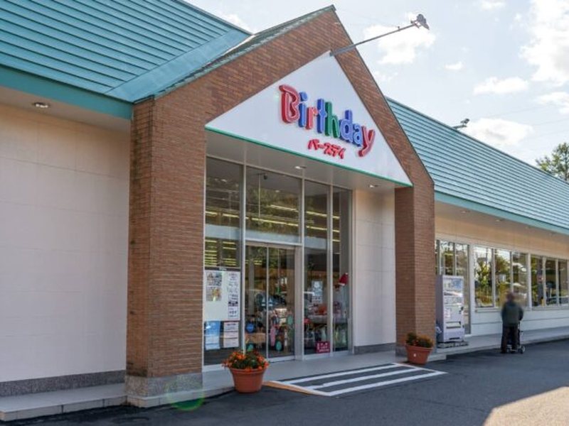 ベビー・子ども用品店バースデイの外観