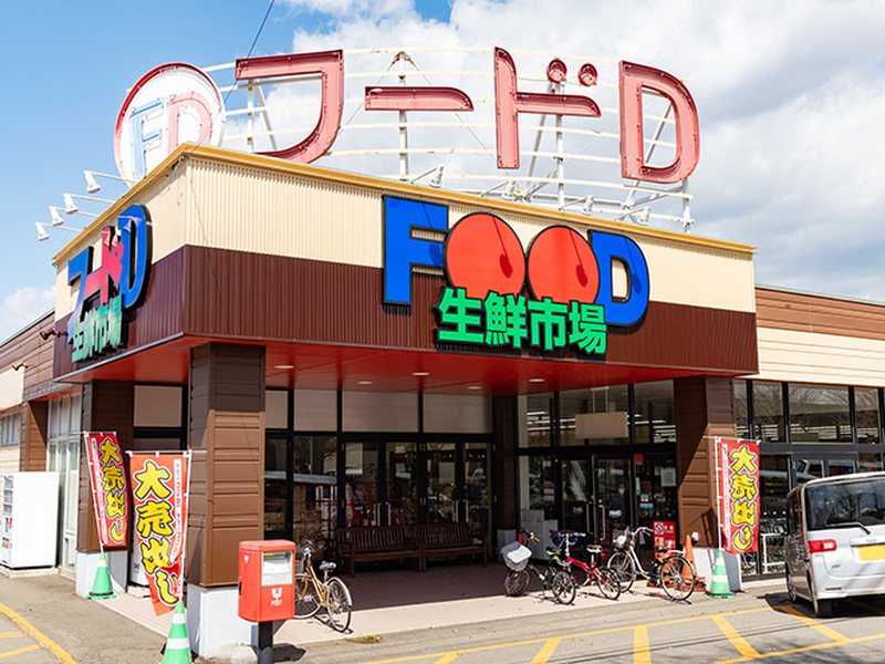 フードD生鮮市場千歳店の外観