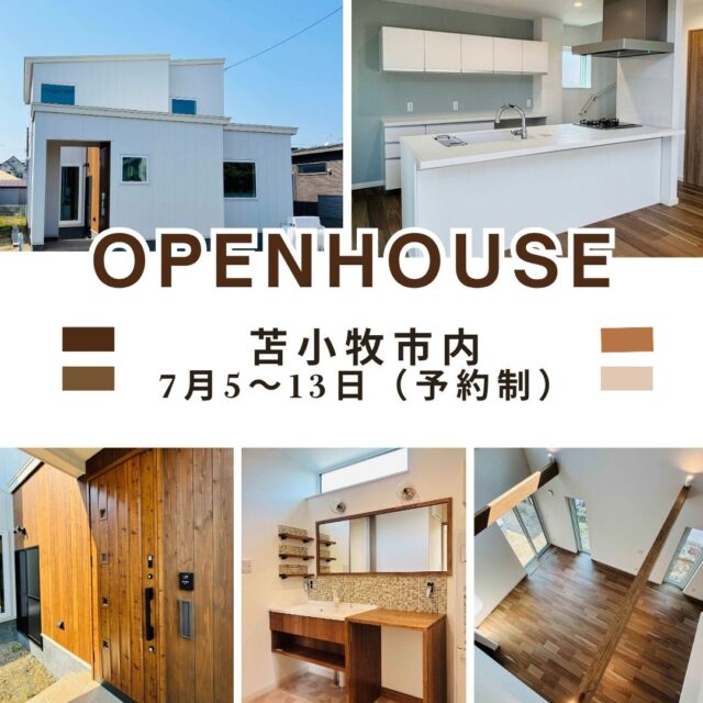 お施主様のご厚意で完成現場見学会を苫小牧で開催させていただきます。お施主さまも見学会が家づくりのヒントになったとのことで、ご協力いただきました。

【POINT】
● リビング上の大きな吹き抜けに拘った間取り
● 回遊動線にこだわった家づくり
● 玄関に収納と洗面台のある便利な間取り
● 2 階ホールにカウンターがあって書斎にも使えるスペースが便利
● 2 階のトイレも人気です
● 断熱工法が長持ちする「スタイロフォームを使った外張断熱工法」
● 1 階に寝室があるので将来1 階での生活をしたい人に参考になる間取りです

日時　7月5日㈯～7月13日㈰１０：００～１７：００

予約制です。

公式サイトの問い合わせフォームか、インスタグラムのDMでお名前や電話番号、見学ご希望の日時などを記入いただけると助かります。

#苫小牧 
#生杉建設 
#完成現場見学会