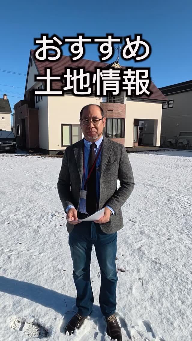 不動産（土地）情報
千歳市信濃4丁目　
信濃小学生まで徒歩約10分
2026年1月現在残り2区画です。
お問い合わせは生杉建設まで
お願いします。